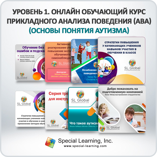 Click to view full image Russian Level 1 ABA Online Training Course (Autism Basic): image 1