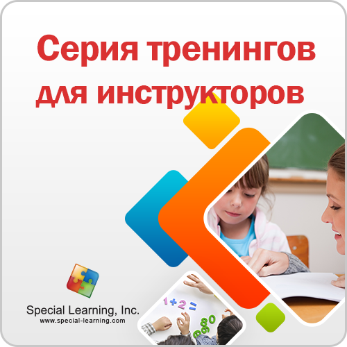 Click to view full image ABA Level 1 (Russian) Session 2: ABA Overview: image 1