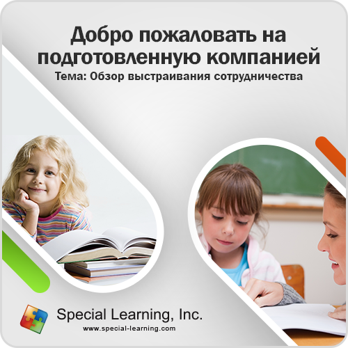 Click to view full image ABA Level 1 (Russian) Session 4: Pairing: image 1