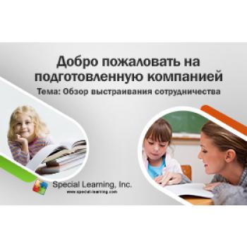 Click to view full image ABA Level 1 (Russian) Session 4: Pairing: image 2