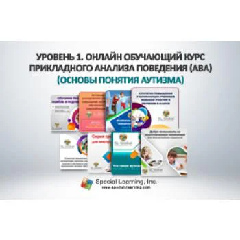 Click to view full image Russian Level 1 ABA Online Training Course (Autism Basic): image 2